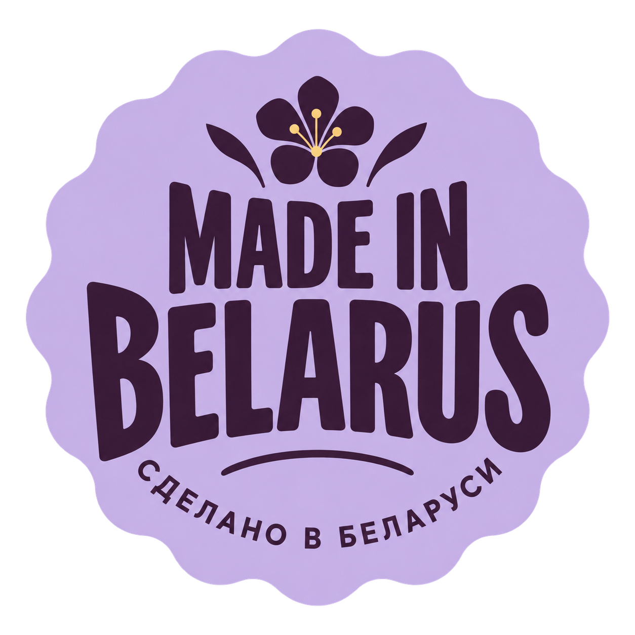 Made in Belarus — сделано в Беларуси